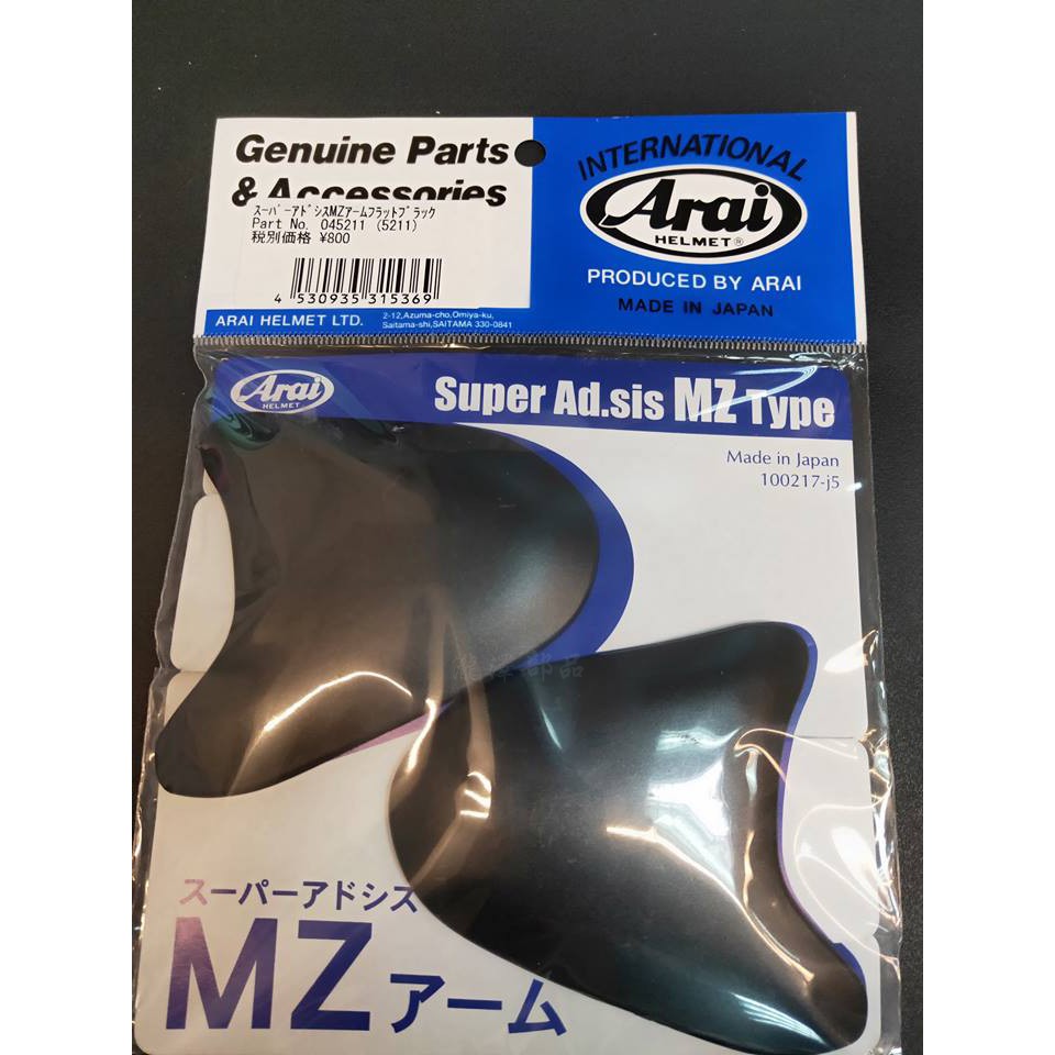 瀧澤部品 日本 ARAI SZ-RAM4 原廠耳蓋 消光黑 素色 配件 備品 安全帽配件