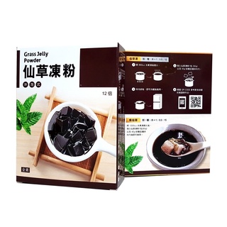 烘焙便利屋 盈發 仙草凍粉80g 不含運費部分合併寄貨請湊滿200元在下單喔 蝦皮購物
