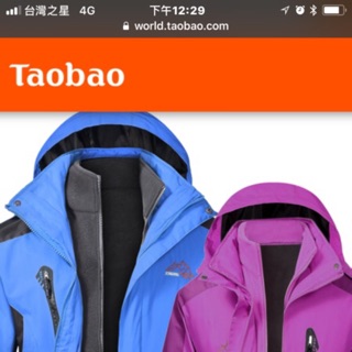 登山防風外套，羽絨保暖