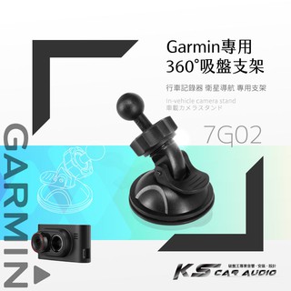 7G02【Garmin專用360度吸盤架】適用於 GDR35.33.43.45.190.nuvi系列｜岡山破盤王