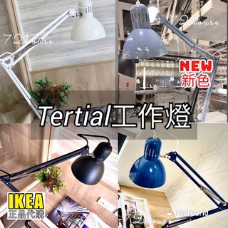 IKEA代購 TERTIAL 工作燈 工業風燈 桌燈 夾燈 檯燈 長臂雙臂燈 多功能工作燈 學生檯燈  超值