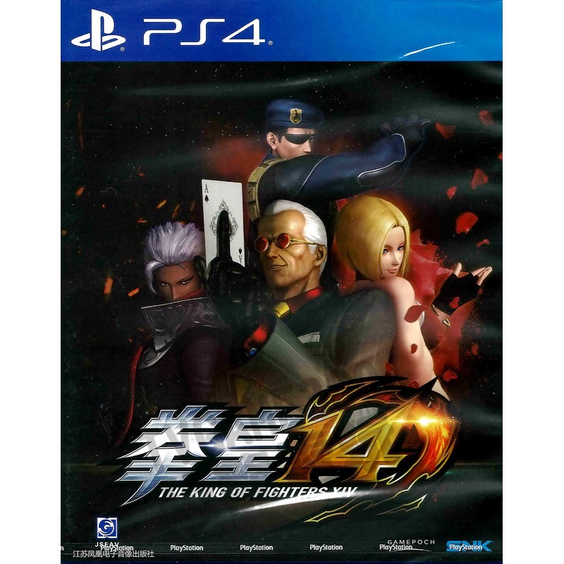 【全新未拆】PS4 格鬥天王14 拳皇 年度版 KOF 14 XIV 簡體中文版 內附下載序號已過期 【台中恐龍電玩】