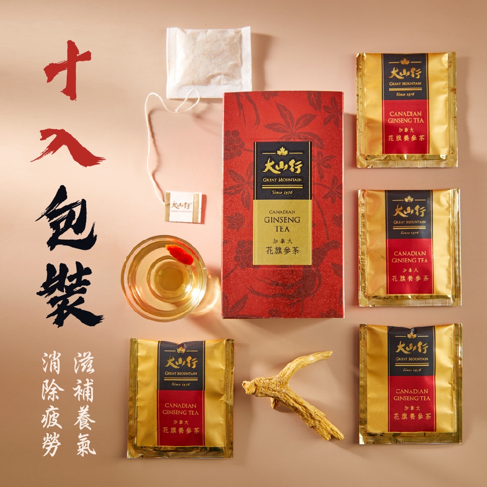 過年禮品[通過SGS檢驗]【大山行】花旗參茶 10包/盒 人參茶 花旗蔘茶 花旗參茶 西洋蔘茶 西洋參茶 禮盒