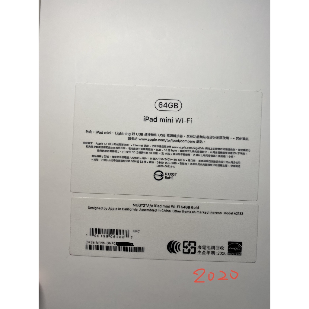 iPad mini5 64g wifi版 保固110/9/10