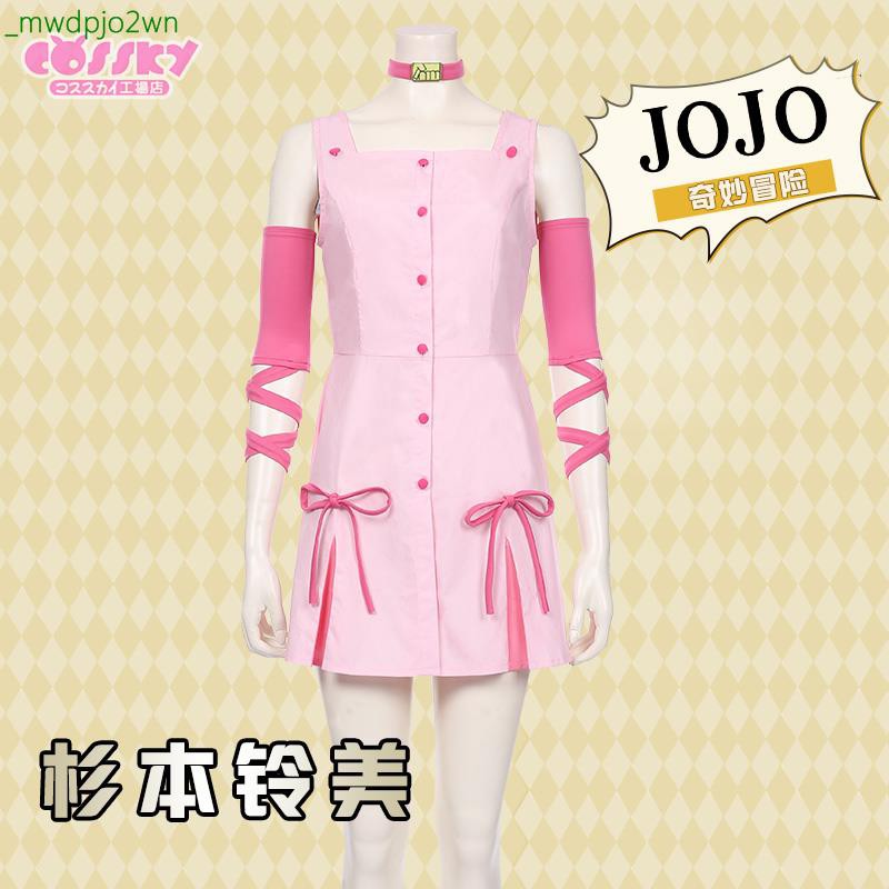 Jojo 的奇妙冒險cos杉本鈴美cospaly服裝動漫女裝cos 日常全套 Mwdpjo2wn 蝦皮購物