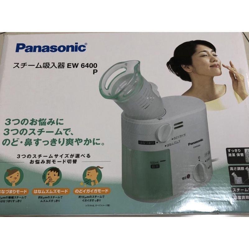 Panasonic離子蒸氣機EW-6400P