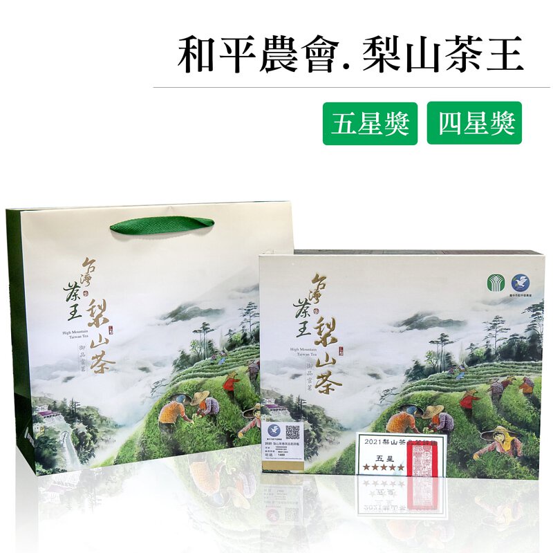 【澧瀜號】台灣梨山茶王禮盒 (300g) │ 五星獎 四星獎 比賽茶 冠軍茶 茶葉禮盒 手採原葉茶葉 台灣茶