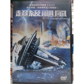 挖寶二手片-N07-046-正版DVD-電影【超級颶風】-颱風侵襲 西雅圖將成人間煉獄(直購價)