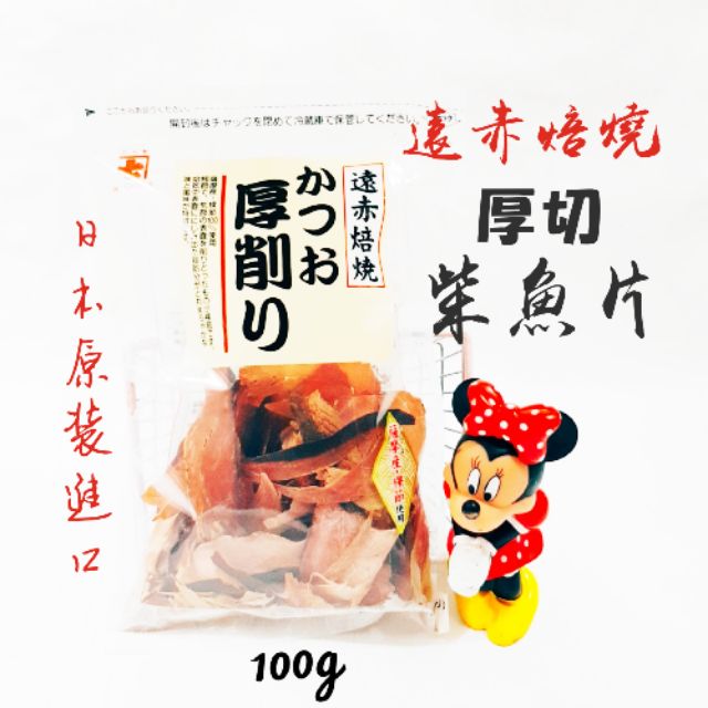 日本 焙燒厚切柴魚片 日本原裝進口