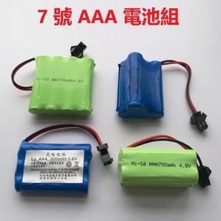 SM插頭7號AAA鎳鎘充電電池3.6V 4.8V玩具遙控車變形金剛車機器人充電電池組