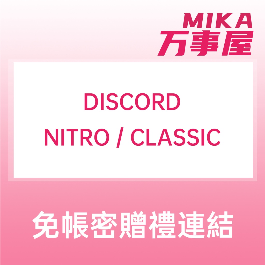 Discord 好友的價格推薦 22年10月 比價比個夠biggo