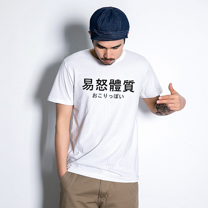 日文易怒體質短袖t恤8色原創短tee 衣服短t 寬鬆中文漢字 現貨 蝦皮購物