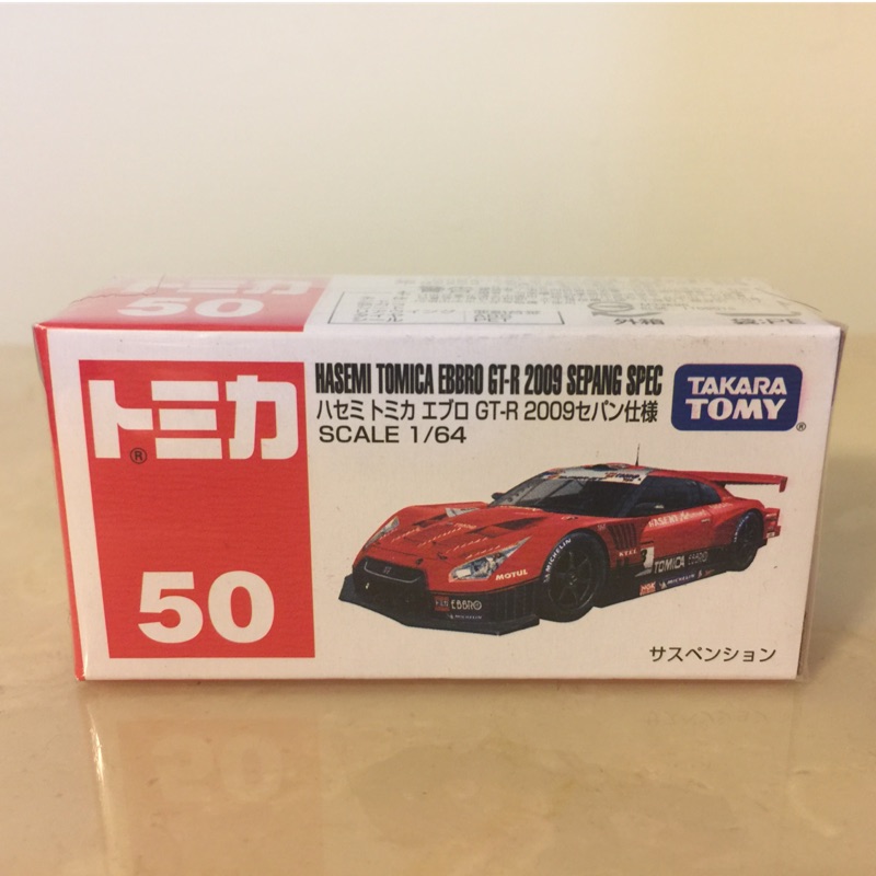 Tomica 50 HASEMI EBBRO GTR 2009 SEPANG SPEC（限Singlewind下標）