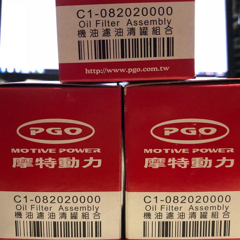 🛎現貨🛎 PGO原廠公司貨機油芯 濾心 BON X-Hot GMAX