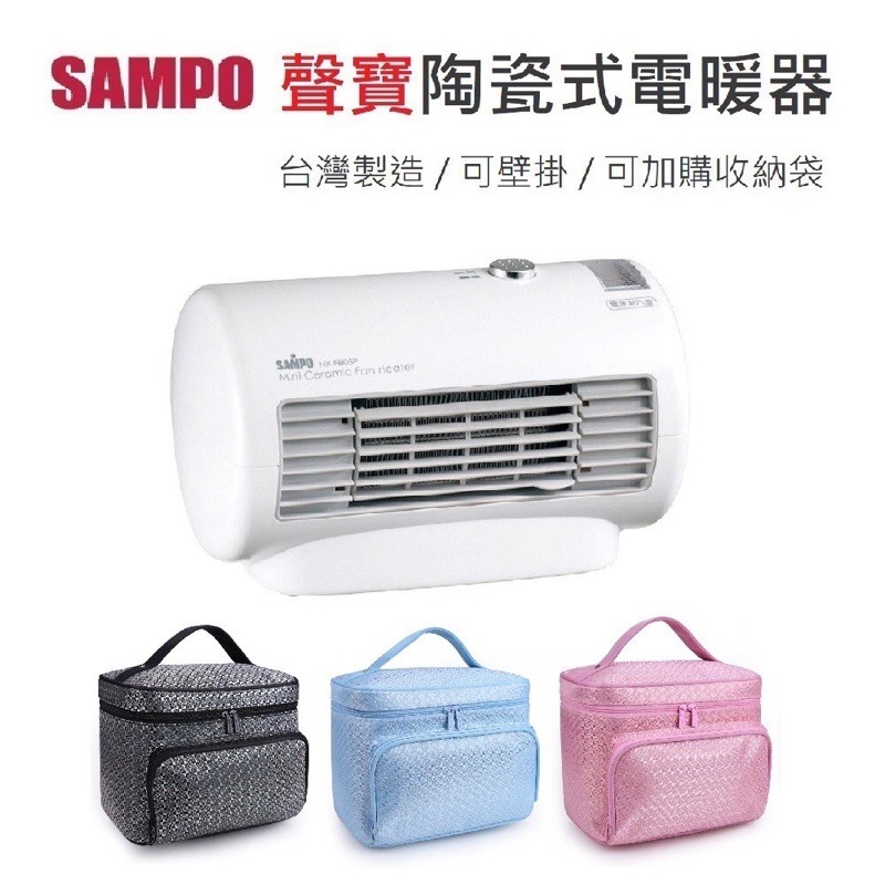 強強滾-附發票 台灣製 SAMPO 聲寶 HX-FB06P 迷你陶瓷式 電暖器 露營電暖器 電暖