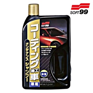 樂速達汽車精品【C286】日本精品 SOFT99 覆膜劑專用洗車精 中性 不含研磨劑