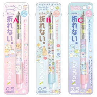 現貨💗日本製 角落生物 San-X 自動鉛筆 搖搖筆 不易斷芯 搖搖自動鉛筆 0.5mm 搖搖筆 聖誕禮物