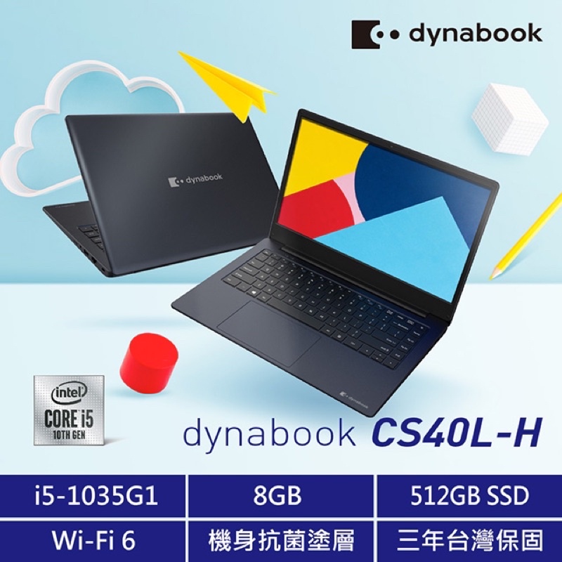 dynabook 14吋筆電 i5-1035G1 ∥ 8G ∥ 512GB SSD ∥ FHD IPS