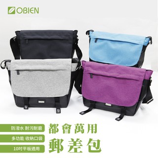 OBIEN 歐品漾 萬用型小郵差包/斜肩包 (7色可選) 斜背包