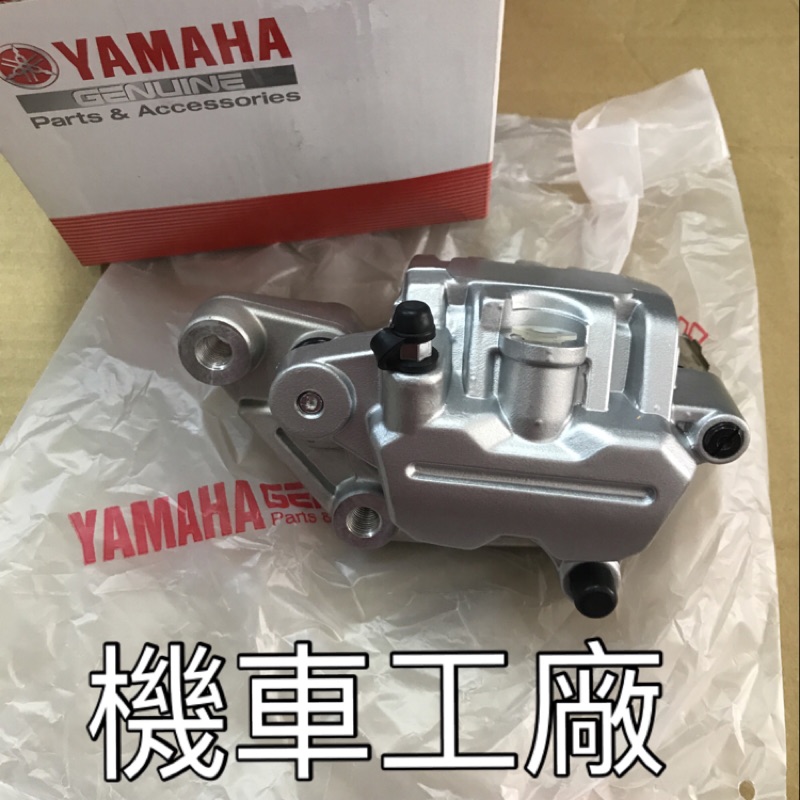 機車工廠 四代戰 新勁戰 四代 卡鉗 前面 煞車卡鉗 剎車卡鉗 YAMAHA 正廠零件