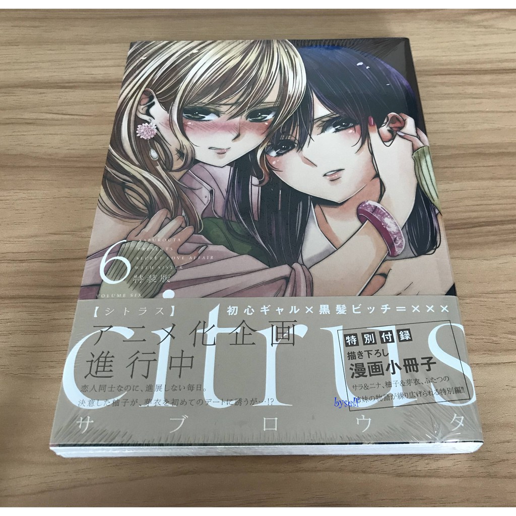 Citrus 漫畫的價格推薦第4 頁 21年10月 比價比個夠biggo