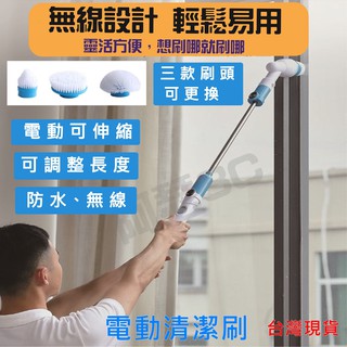 【阿瑟3C】臺灣公司出貨 當天出貨 多功能清潔刷 電動清潔器 無線電動清潔刷