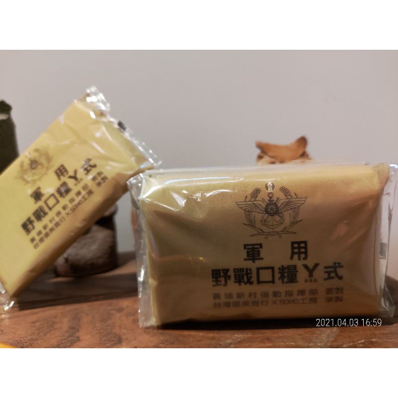 野戰口糧 優惠推薦 21年10月 蝦皮購物台灣