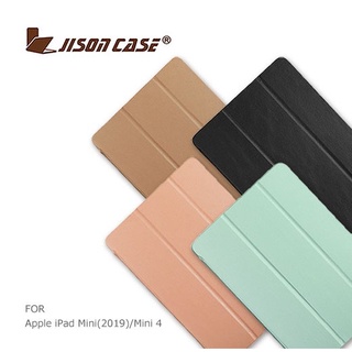 尾貨出清 JISONCASE Apple iPad Mini(2019)/Mini 4 三折側翻皮套