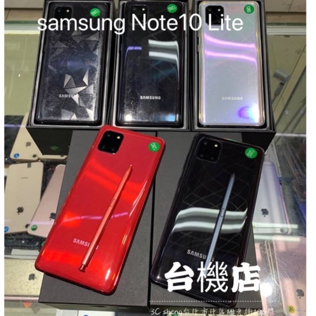 %免運 SAMSUNG Galaxy Note10 Lite 8G/128G SM-N770 NCC認證 臺中 板橋