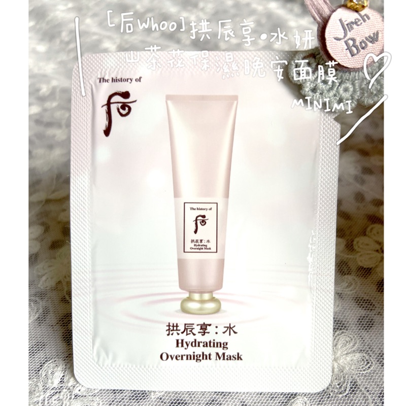 Whoo后拱辰享山茶花保濕晚安面膜100ml Pchome 24h購物