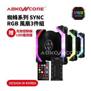 【ABKONCORE】蜘蛛系列 RGB風扇(三顆裝)SYNC AB-Spider-3 現貨 廠商直送