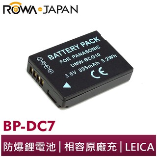【ROWA 樂華】FOR LEICA BP-DC7 BCG10 鋰電池 V-Lux20 Lux30 Lux40 TZ10