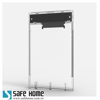 SAFEHOME USB3.0 2.5吋 SATA 外接式硬碟轉接盒，透明盒 免螺絲 HE32S11