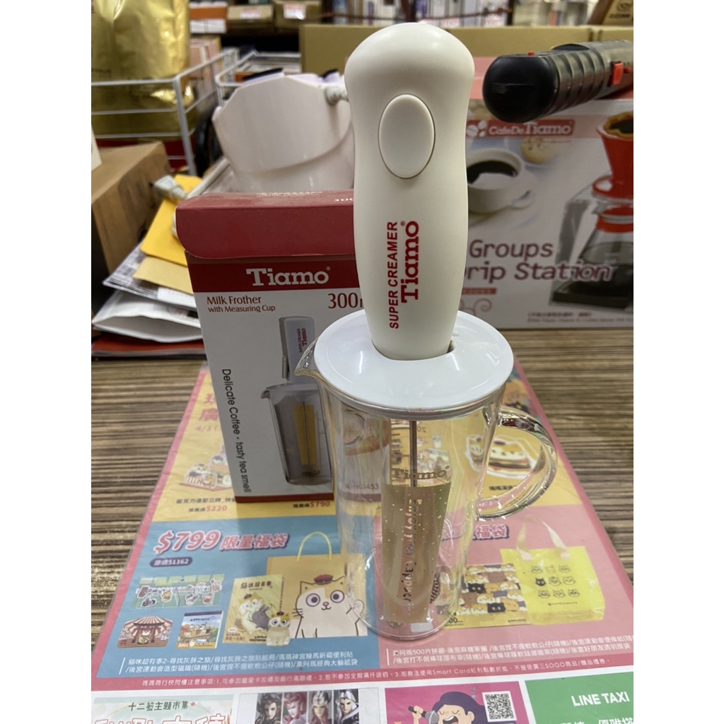 奶泡器 電動奶泡器 Tiamo 電動奶泡器(含杯組)☆防彈咖啡必備☆玻璃杯有刻度