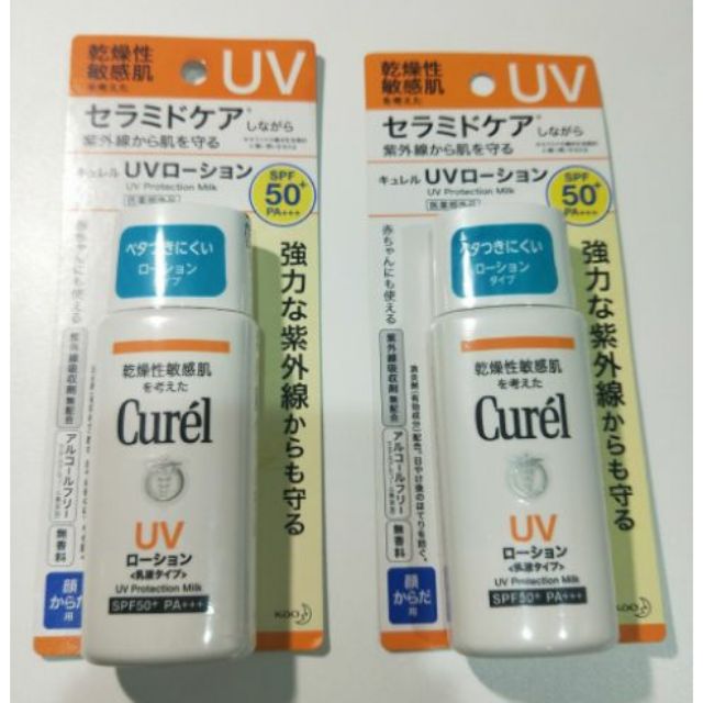 全新 Curél 珂潤 潤浸保濕防曬乳SPF50+ [臉・身體用]