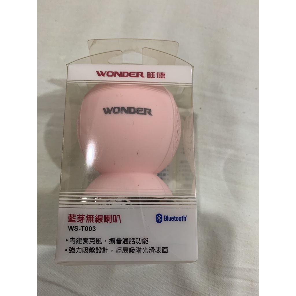 WONDER旺德 吸盤式無線藍芽喇叭 WS-T003 全新