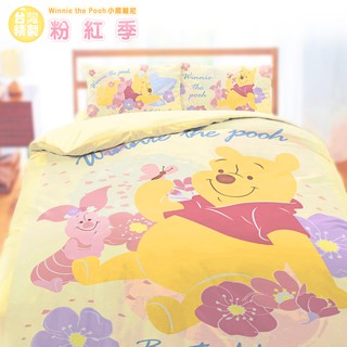 享夢城堡 床包兩用被套組-小熊維尼 迪士尼粉紅季-粉.米黃-單人雙人加大-MIT臺灣製正版卡通