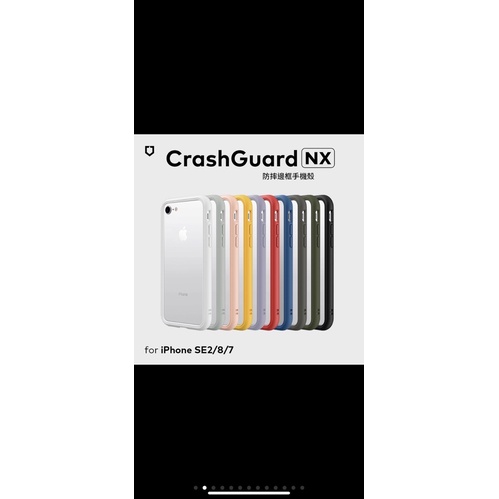 9.99成新 犀牛盾 iPhone 8/7共用 CrashGuard NX模組化防摔邊框手機殼(薰衣紫)