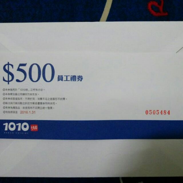 1010湘餐券美食 蝦皮購物