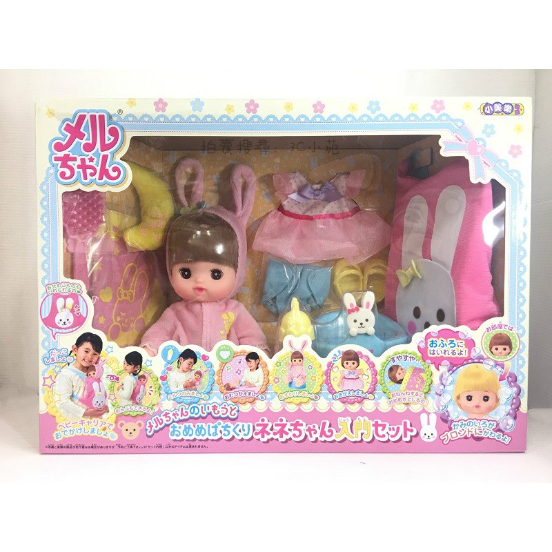 【HAHA小站】PL51440 正版 日本暢銷 會眨眼 小奈娃娃入門組 小美樂娃娃 扮家家酒 娃娃 配件 聖誕 生日禮物