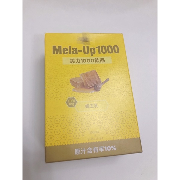 「快速出貨現貨」Melaleuca 美樂家 美力1000 2入