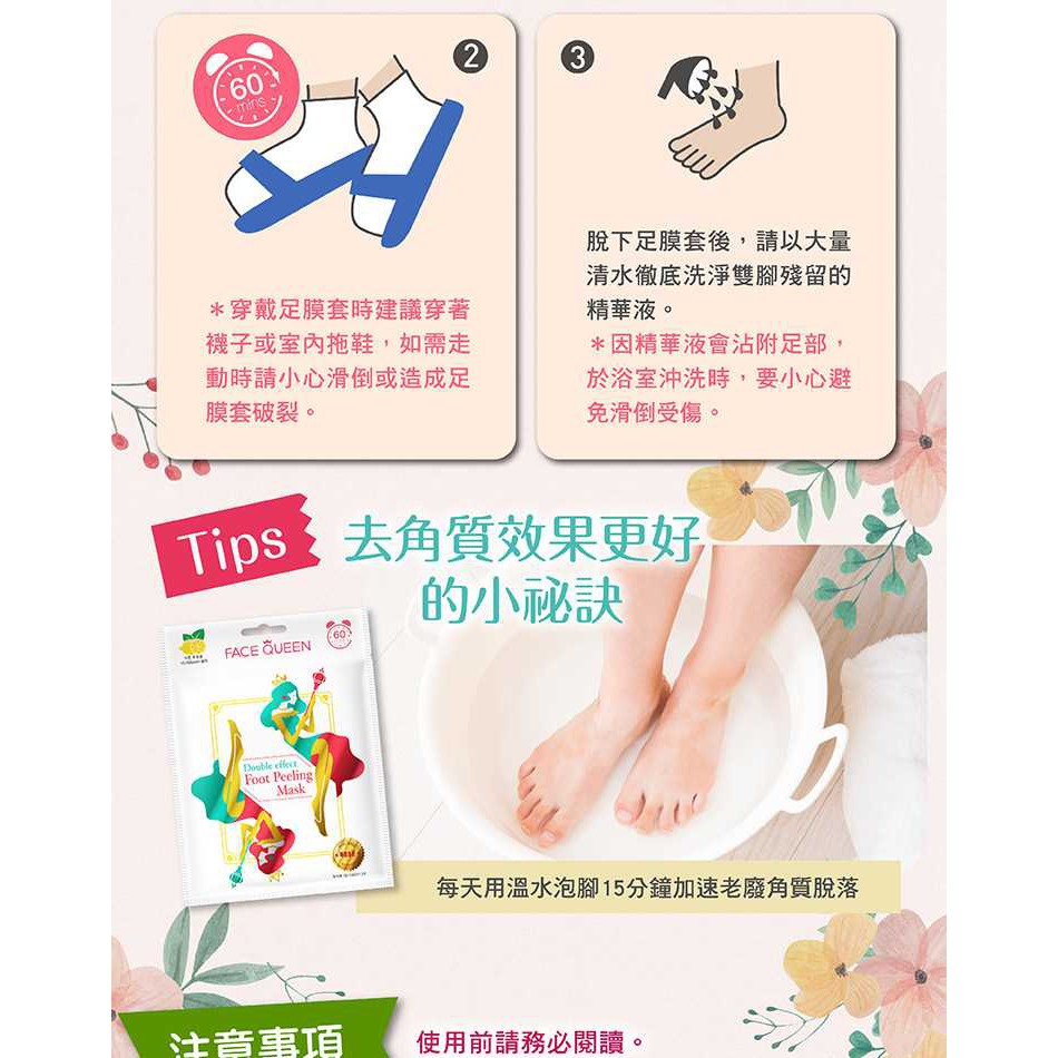 Facequeen 神奇去角質雙效煥膚足膜1入 蝦皮購物