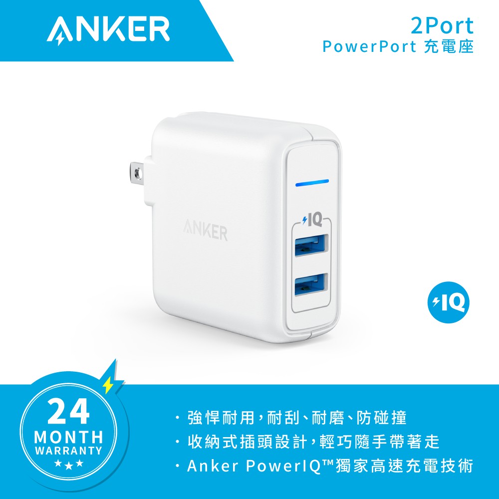 🔥免運費🔥Anker A2023 PowerPort 充電座 充電器 2PORT (白/黑)