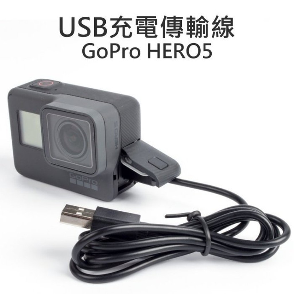 Gopro傳輸線 優惠推薦 21年5月 蝦皮購物台灣