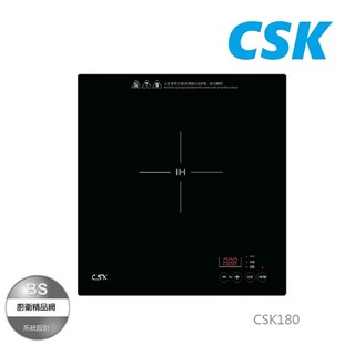 【BS】CSK 單口IH爐 CK180 IH感應爐