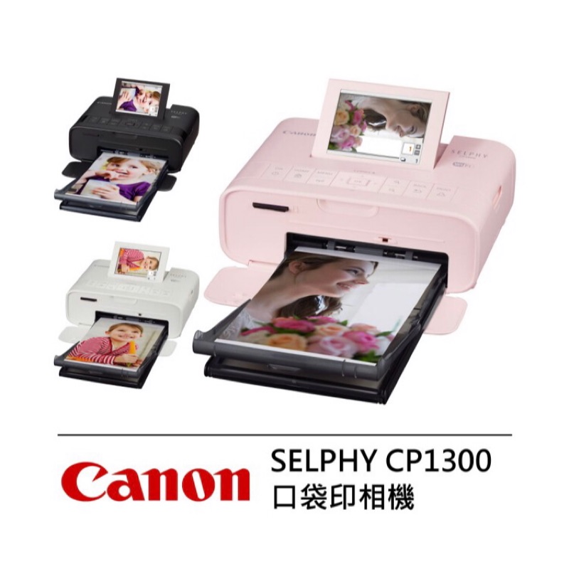 Canon CP1300 相片印像機（粉色）