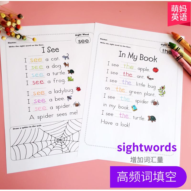 幼兒英文學習教材高頻詞sight Words 高頻詞練習題紙高頻詞填空練習英語啟蒙英文啟蒙 蝦皮購物