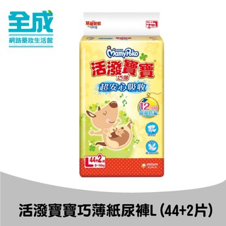 滿意寶寶活潑寶寶巧薄黏貼型紙尿褲L44+2片【全成藥妝】