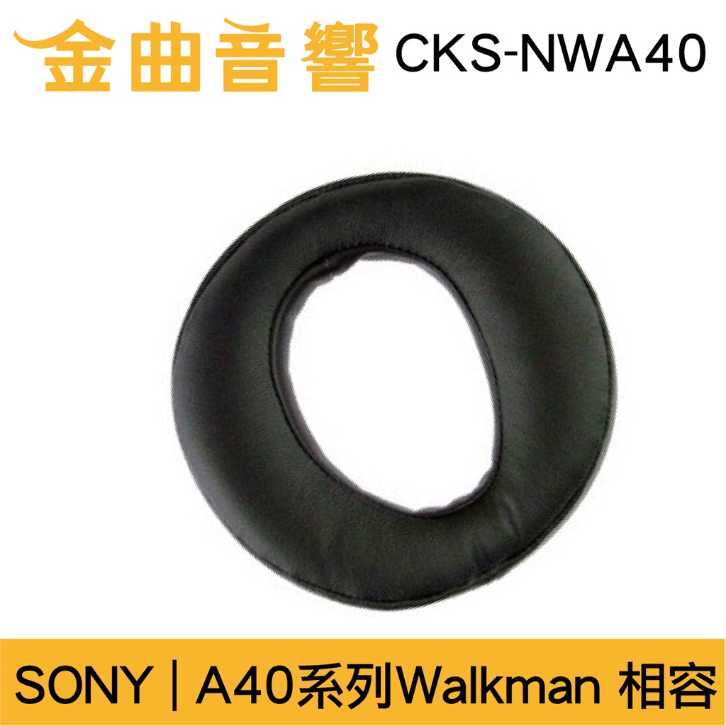 Sony 索尼 MDR-Z1R  (單個) 原廠 替換耳罩 | 金曲音響