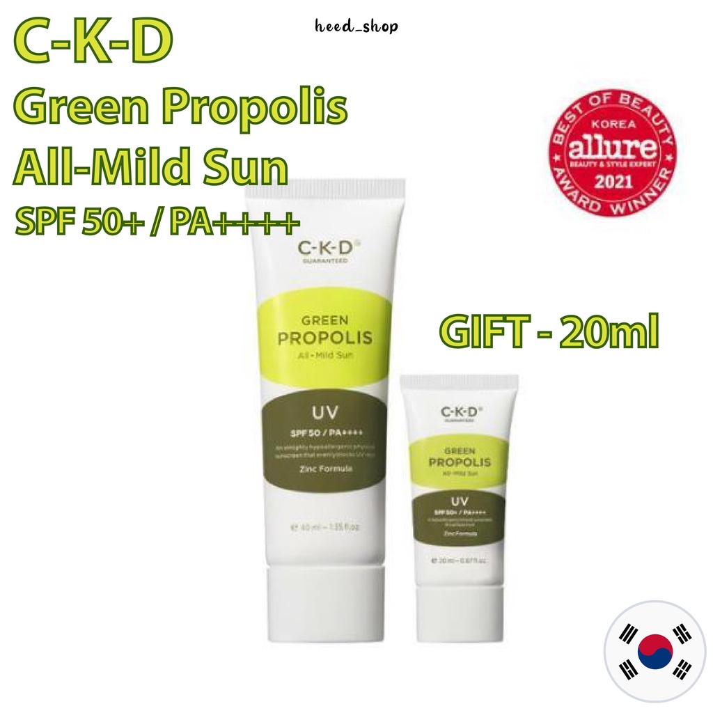 韓國💖準備就緒💖[CKD] 綠色蜂膠全溫和防曬霜 SPF50+ PA++++ 40ml